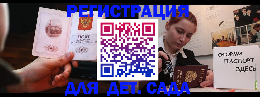 где прописаться в Алтайском крае