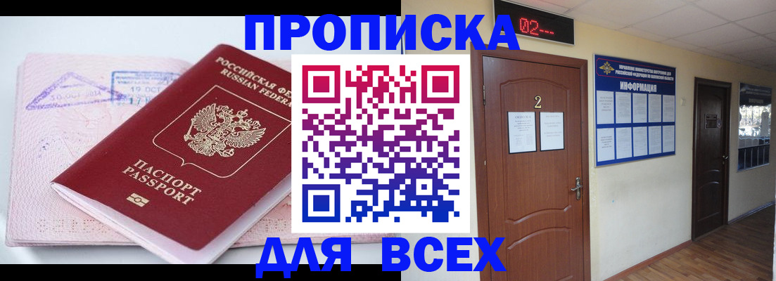 пропишу в квартире в Алтайском крае