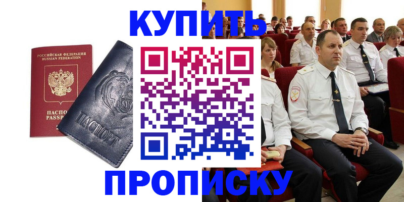 временная регистрация адрес в Алтайском крае